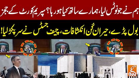 Supreme Court Judges Big Revelations Chief Justice Qazi Faez