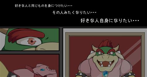 クッパ姫 クッパがスーパークラウンでピーチ自身に一気に近づけたかと思うと つくしのマンガ 漫画 Pixiv