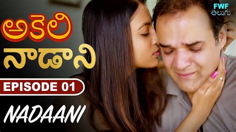 Nadaani New Telugu Web Series Gunah Episode Crime