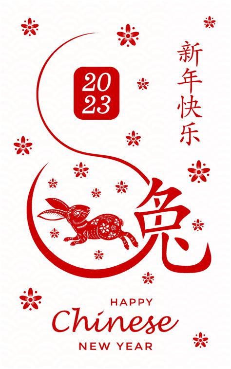 Happy Chinese new year 2023 Zodiac sign for theyear of the Rabbit ...