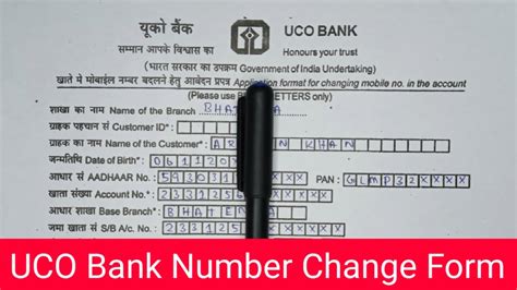 Uco Bank Mobile Number Change New Form Uco Bank Mobile Number