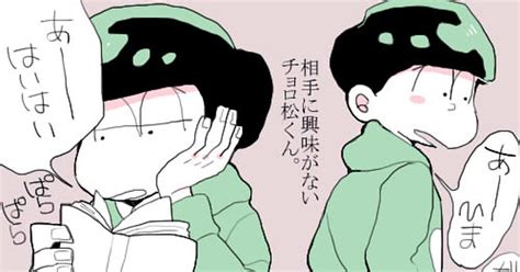 Bl松 【腐向け】おそ松さんまとめ。 和 和。のイラスト Pixiv