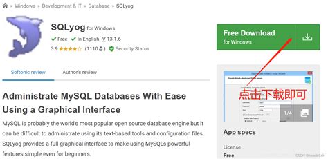 Sqlyog下载及安装 Csdn博客