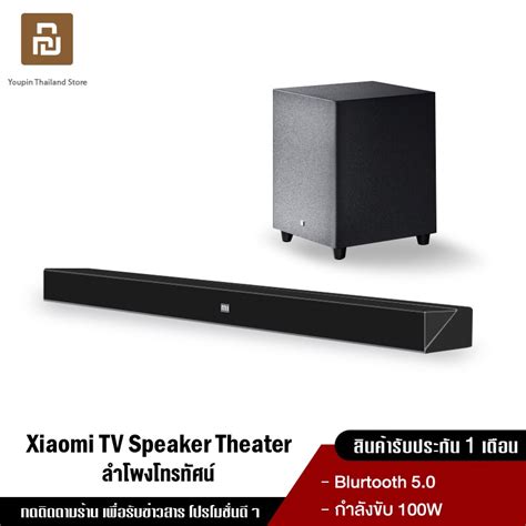 Xiaomi Mi Tv Speaker Theater Edition