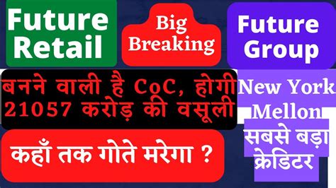 Future Group Latest News Future Retail Latest News Fretail Share Latest