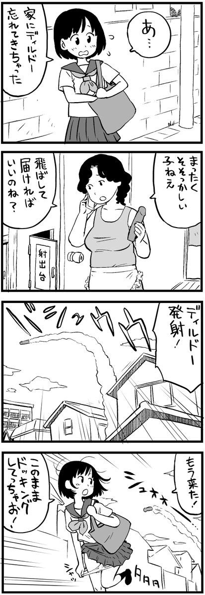 「山オナ4コマ 」かるま龍狼（たつろう）の漫画