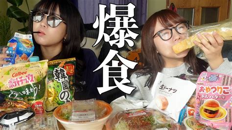 【爆食】生理前で食欲はやばいし恋愛分析はとまらないし Youtube