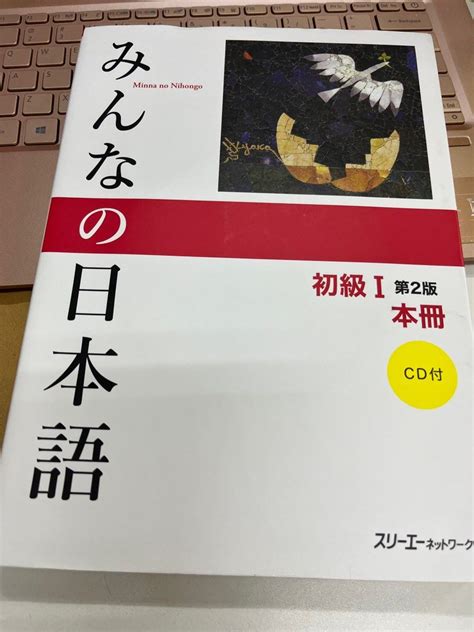 Ori Japanese Textbook Minna No Nihongo Beginner Nd Edition With