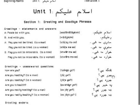 PASHTO BOL CHAL EBOOK DOWNLOAD