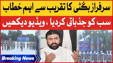 Sarfaraz Bugti Emotional Statement Pak Army Updates Ispr Today Breaking News Youtube