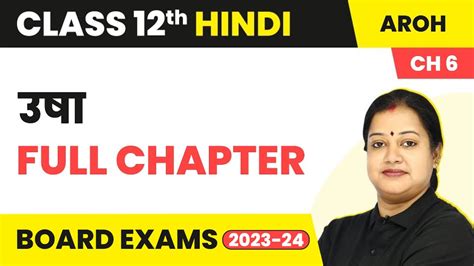 Usha Full Chapter Explanation And Ncert Solutions Class 12 Hindi Chapter 6 Aroh 2022 23