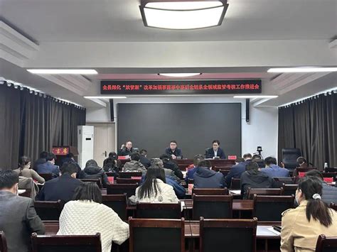 县市场监管局组织召开全县深化“放管服”改革 加强事前事中事后全链条全领域监管考核工作推进会单位