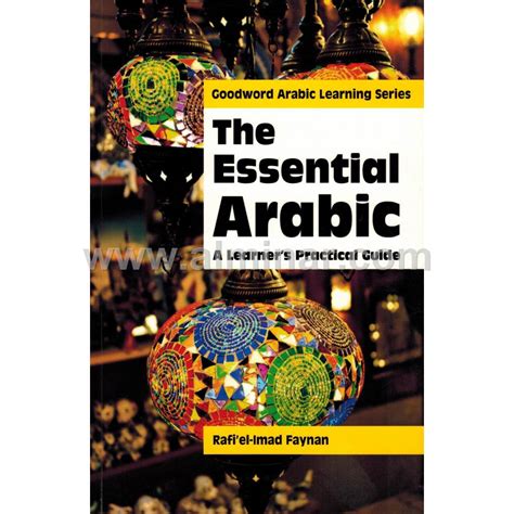 Al Minar Books And Islamic Fashion The Essential Arabic