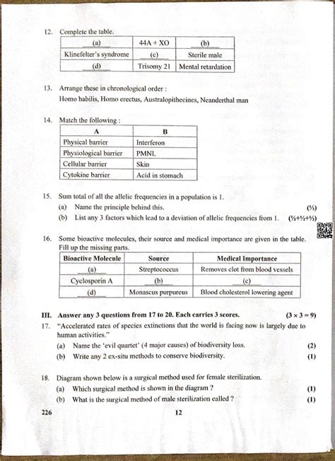 Biology Model Question Paper 2022 5