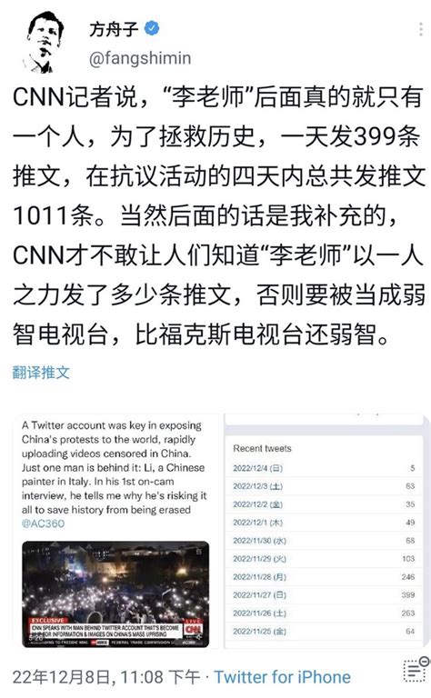 彼埠 Embarcadero Bear🇺🇦 On Twitter 在知晓李老师被cnn采访后，方某人原地爆炸对cnn火力全开，这哀怨愤懑