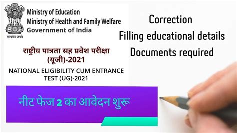 Neet Phase 2 Neet Phase 2 Registration 2021 Application Neet Ug