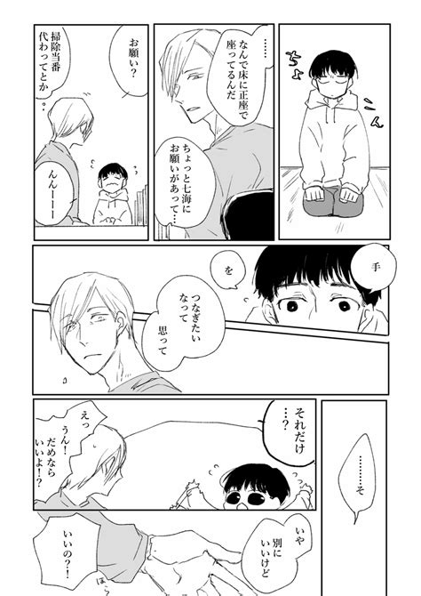 灰七「灰七 尊いという感情を知った七 」アサダの漫画