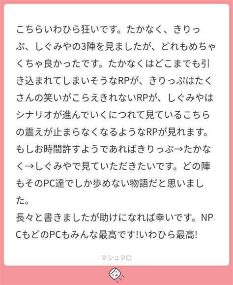 こちらいわひら狂いです。たかなく、きりっぷ、しぐみやの3陣を見ましたが、どれもめちゃくちゃ良かったです。たかなくはどこまでも引き込まれてしまい