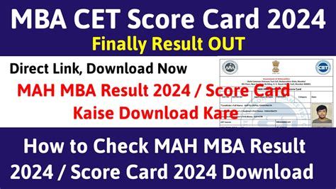 Mba Cet Result Mba Cet Result Kaise Dekhe How To Check