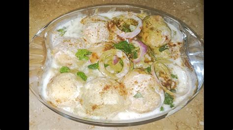 Dahi Bhalla Recipe Iftar Special Vada Recipe Dahi Baray Recipe