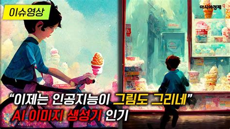 미드저니 Ai 그림 생성기술 사용법 A6