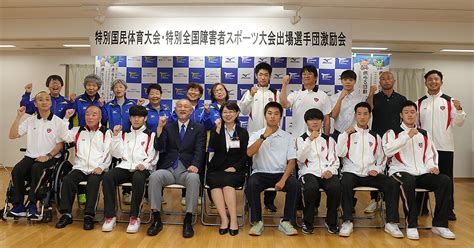 【かごしま国体】燕市出場選手等28人を激励 燕市スポーツ協会