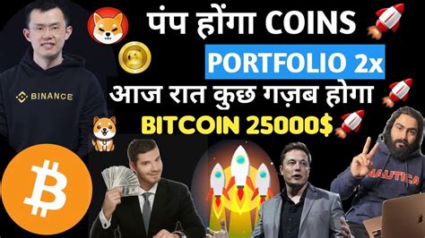 🎯bitcoin अगले 2 दिन नजर रखना कुछ बड़ा होने वाला है 25000 Break🚀