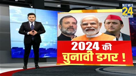 Lok Sabha Election 2024 सीट शेयरिंग को लेकर सपा कांग्रेस के बीच आधा रास्ता तय हो गया है Youtube