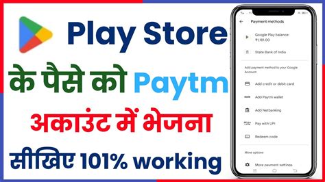 Play Store Ke Paise Paytm Me Kaise Transfer Karehow To Transfer Google