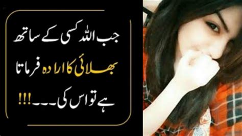 Dil Ki Zuban Hi Haqeeqi Zuban Hoti Hai Best Urdu Words Deep Words