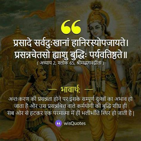 Gita Quotes Bhagavad Gita Good Morning Life Quotes