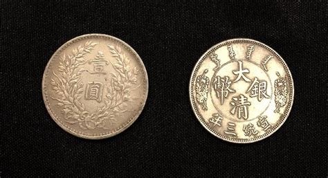 Chinese Silver Coin