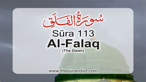 Surah 113 Chapter 113 Al Falaq Hd Audio Quran With English Translation ...