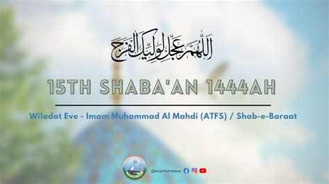 Wiladat Eve Imam Muhammad Al Mahdi Atf Shab E Baraat Youtube