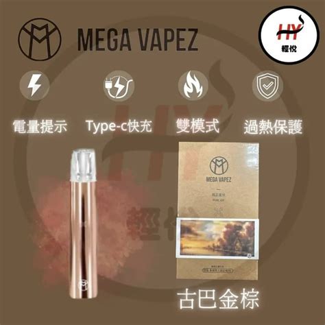 Mega煙機 Relx一代用 大 細煙量 ｜relx Vape 輕悅電子煙