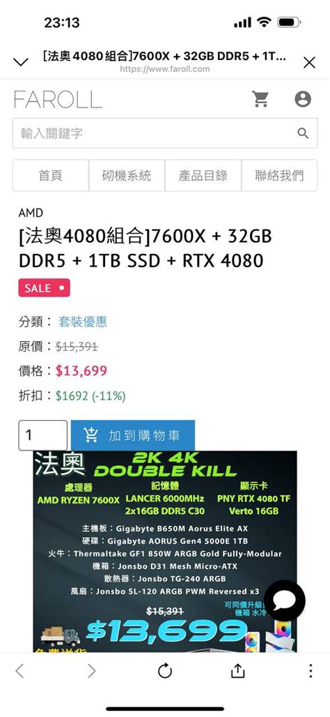 我是悠二，你問我答，電腦砌機討論，求助解答 66 Yujihw砌機list 14代出了8000人 Lihkg 討論區