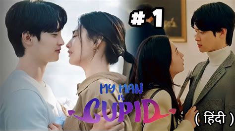 My Man Is Cupid Episode 1 Explained In Hindi My Man Is Cupid Kdrama