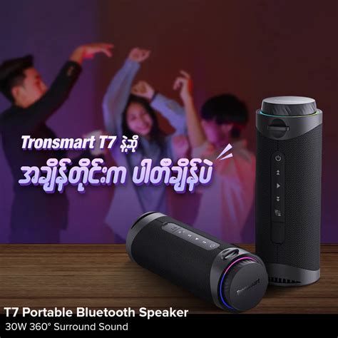 Tronsmart T W Portable Speaker Anycall Mobile