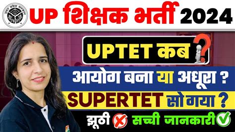 Up Teacher Vacancy Latest News Uptet Notification Kab