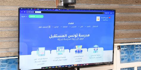 وزير التربية يؤكد على أهمية تسريع التحضيرات لإطلاق منصة مدرسة تونس المستقبل