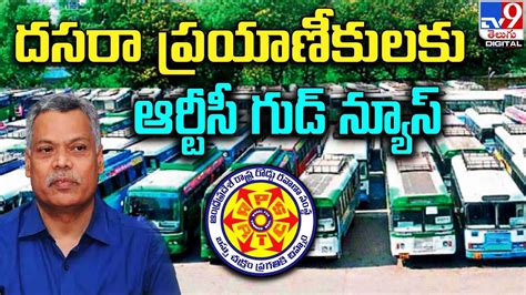 దసరా ప్రయాణీకులకు ఆర్టీసీ గుడ్ న్యూస్ Apsrtc Dasara Special Bus Services Tv9 Youtube