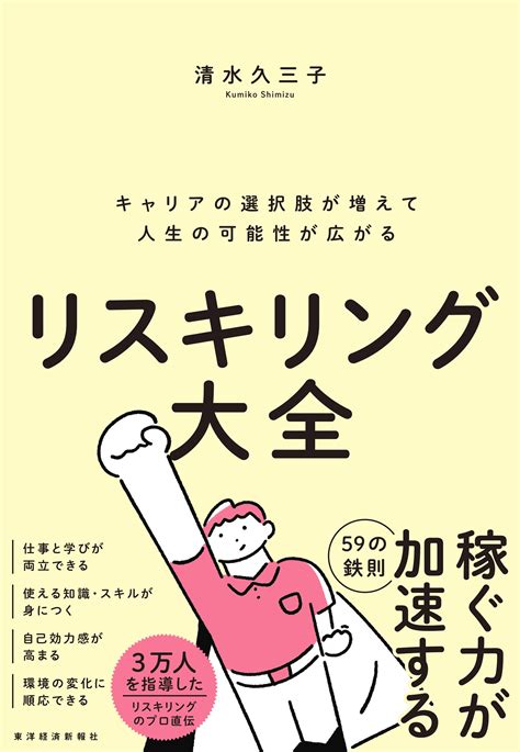 画像 Web研修｢ダルい｣を卒業｢元を取る｣3つの秘訣 タイパ最強！大人の学びが深まる驚異の受講術 リーダーシップ・教養・資格・スキル