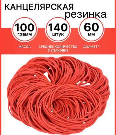 Резинки канцелярские, резинка для денег 100 гр/50мм - купить с ...