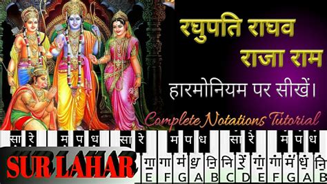 Raghupati Raghav Raja Ram On Harmonium Complete Notes Piano Available