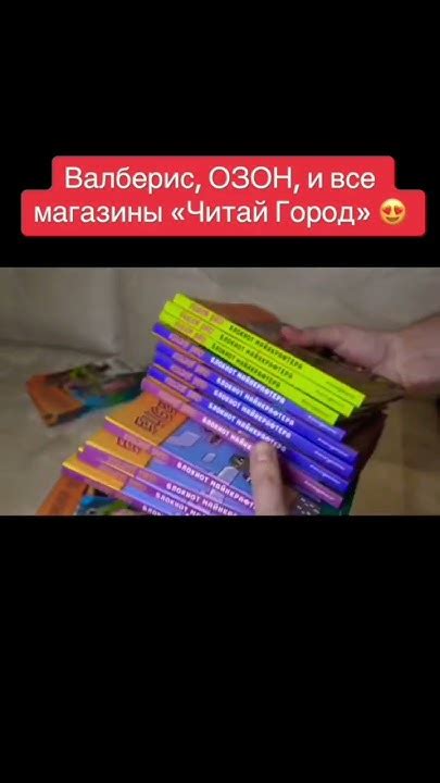 НОВИНКИ ОТ ЕВГЕНА БРО #евгенбро #minecraft #майнкрафт #eugenbro #эксмо ...