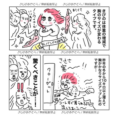 この漫画描いた時にserpentinaオススメしてもらったのをやっと買え きびの あやとら 漫画家 さんのマンガ ツイコミ 仮