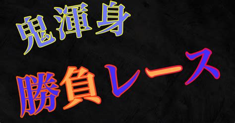 🌈津4r締切11時51分🌈｜大学院 200 予想家🚤