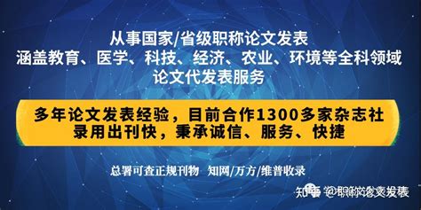 已发表的职称论文如何查询？ 知乎