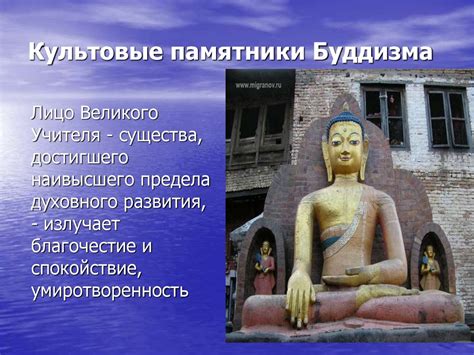 Основы буддизма - презентация онлайн