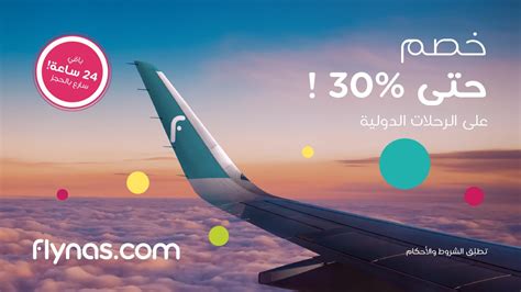 Flynas طيران ناس Flynas Twitter